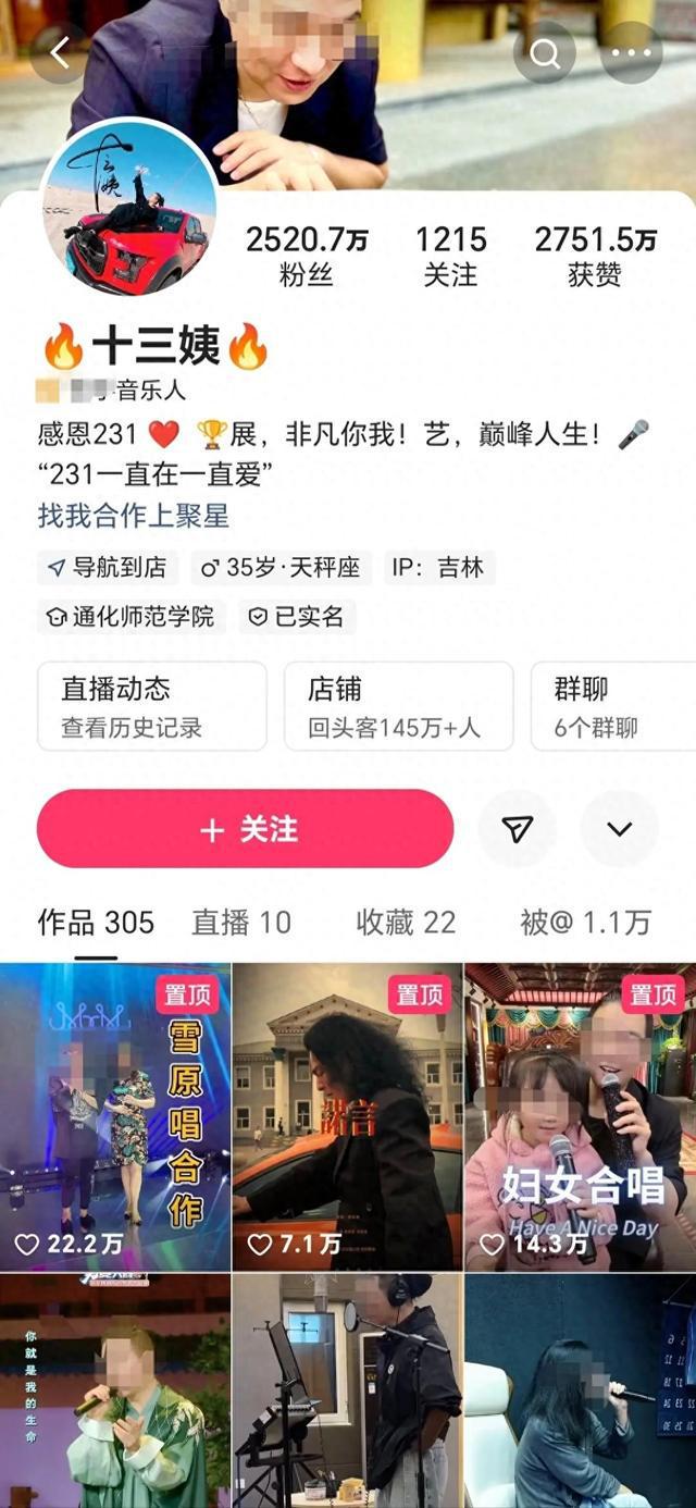 “十三姨”被举报！：销售无标签香膏麻将胡了2试玩两千万粉丝网