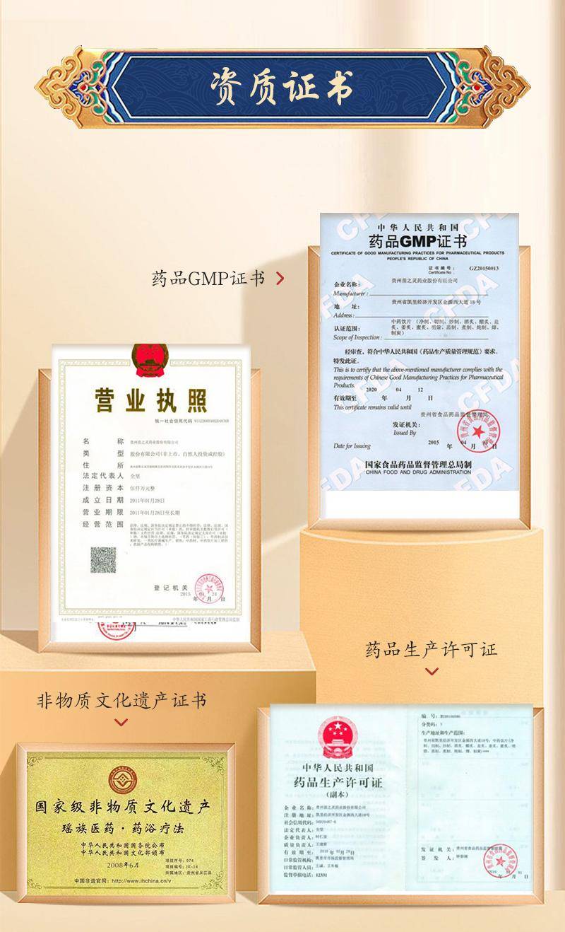 杆企业榜单:贵州苗之灵中药科技实力领航PG麻将胡了网站入口贵州瑶浴液行业标(图2) 杆企业榜单:贵州苗之灵中药科技实力领航PG麻将胡了网站入口贵州瑶浴液行业标(图2)