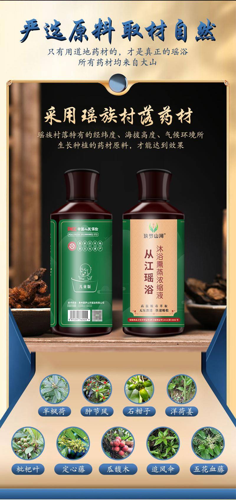 杆企业榜单：贵州苗之灵中药科技实力领航PG麻将胡了网站入口贵州瑶浴液行业标(图3)